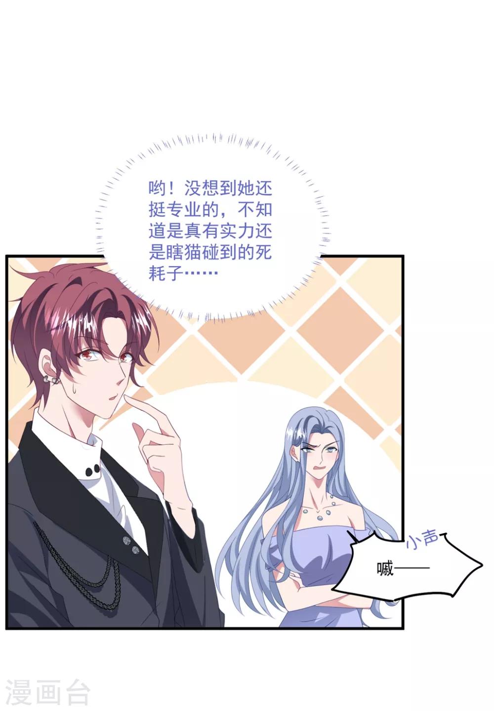 第168话 阴阳怪气-第181话