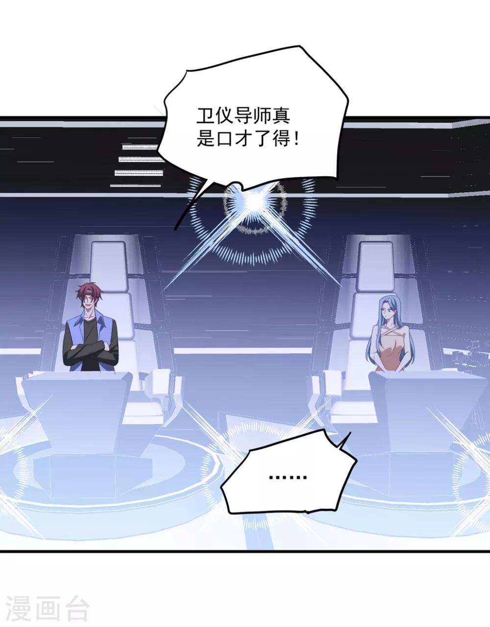第170话 老公撑腰-第183话
