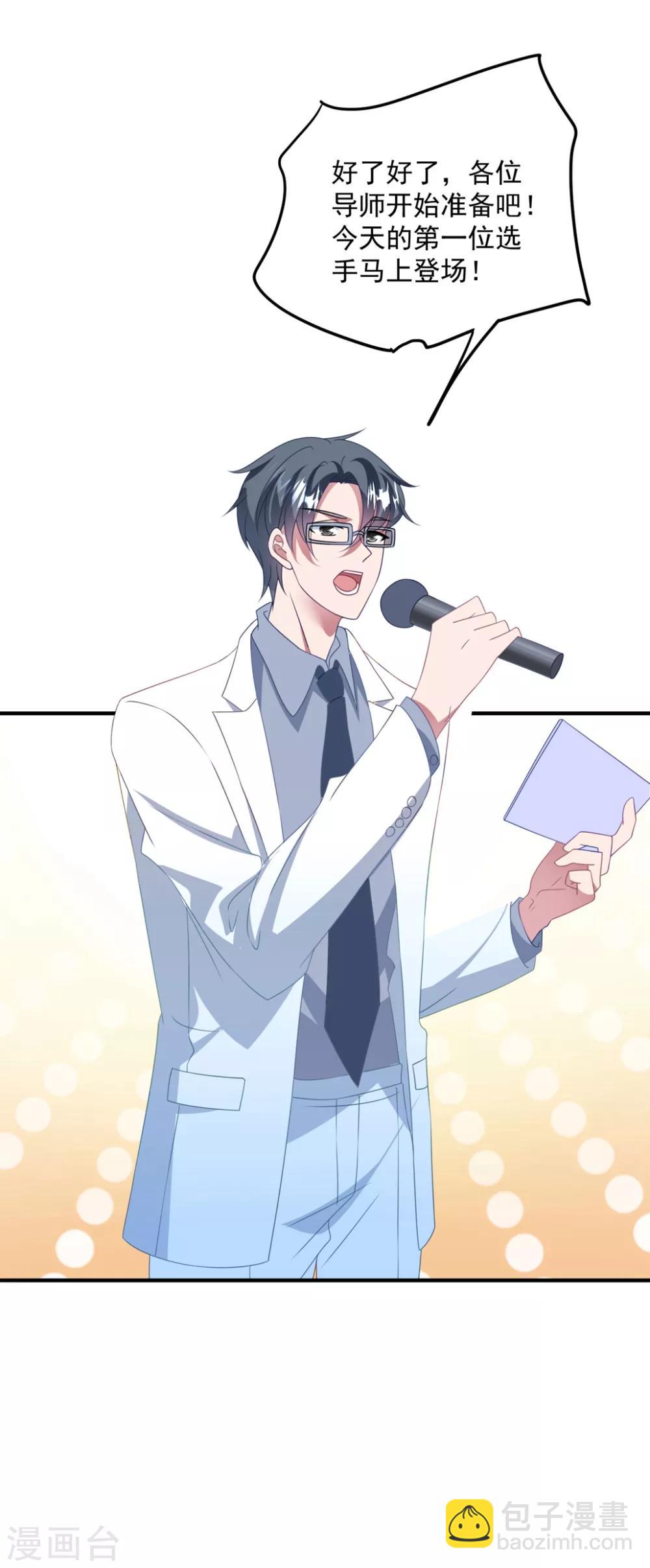 第170话 老公撑腰-第183话
