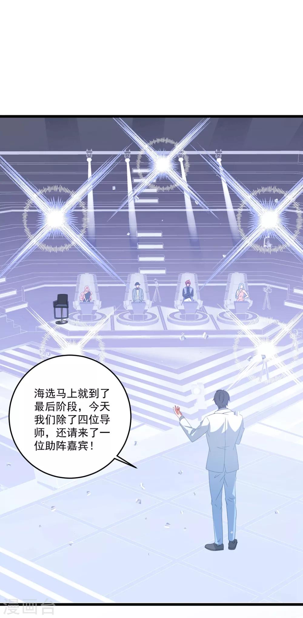第170话 老公撑腰-第183话
