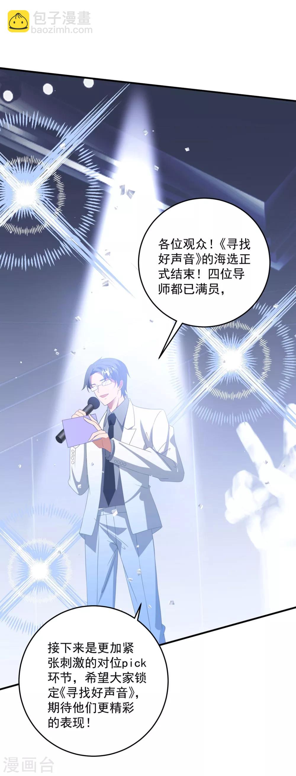 第170话 老公撑腰-第183话