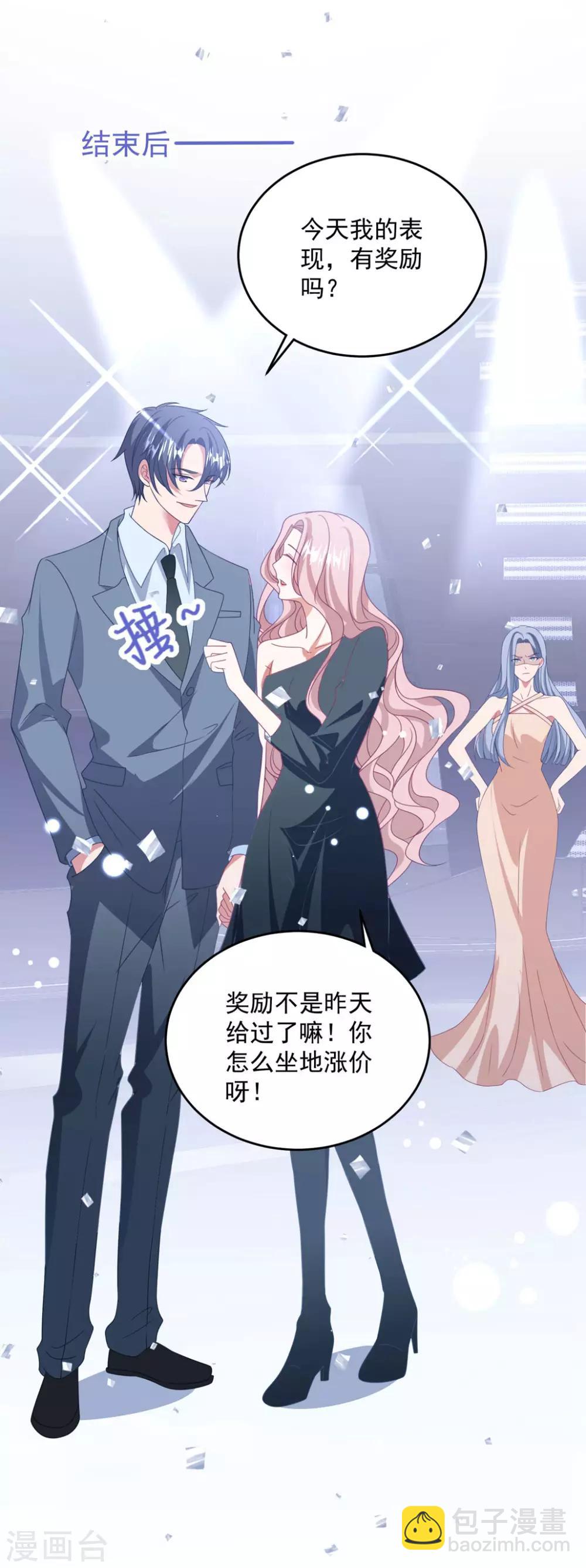 第170话 老公撑腰-第183话
