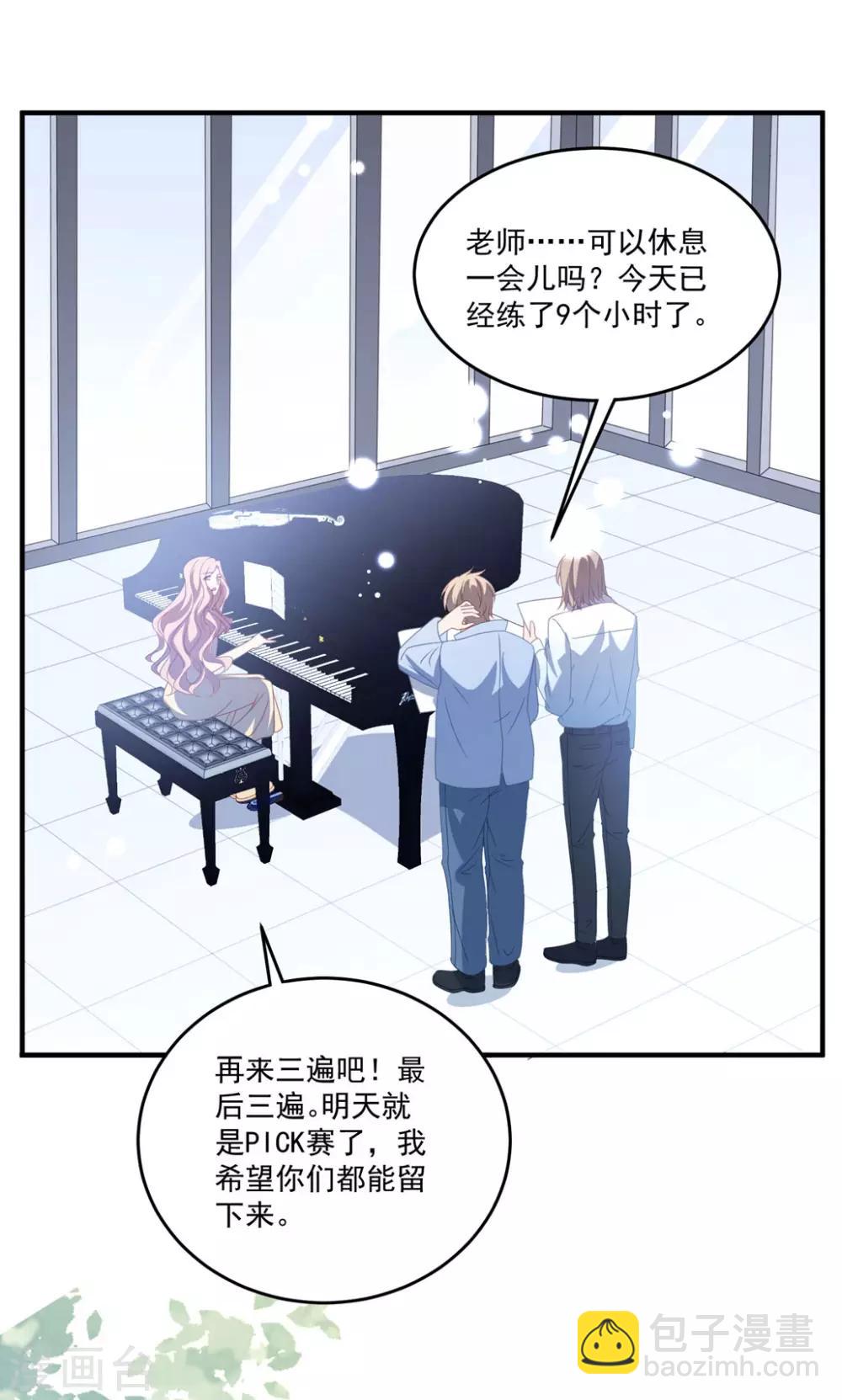 第170话 老公撑腰-第183话
