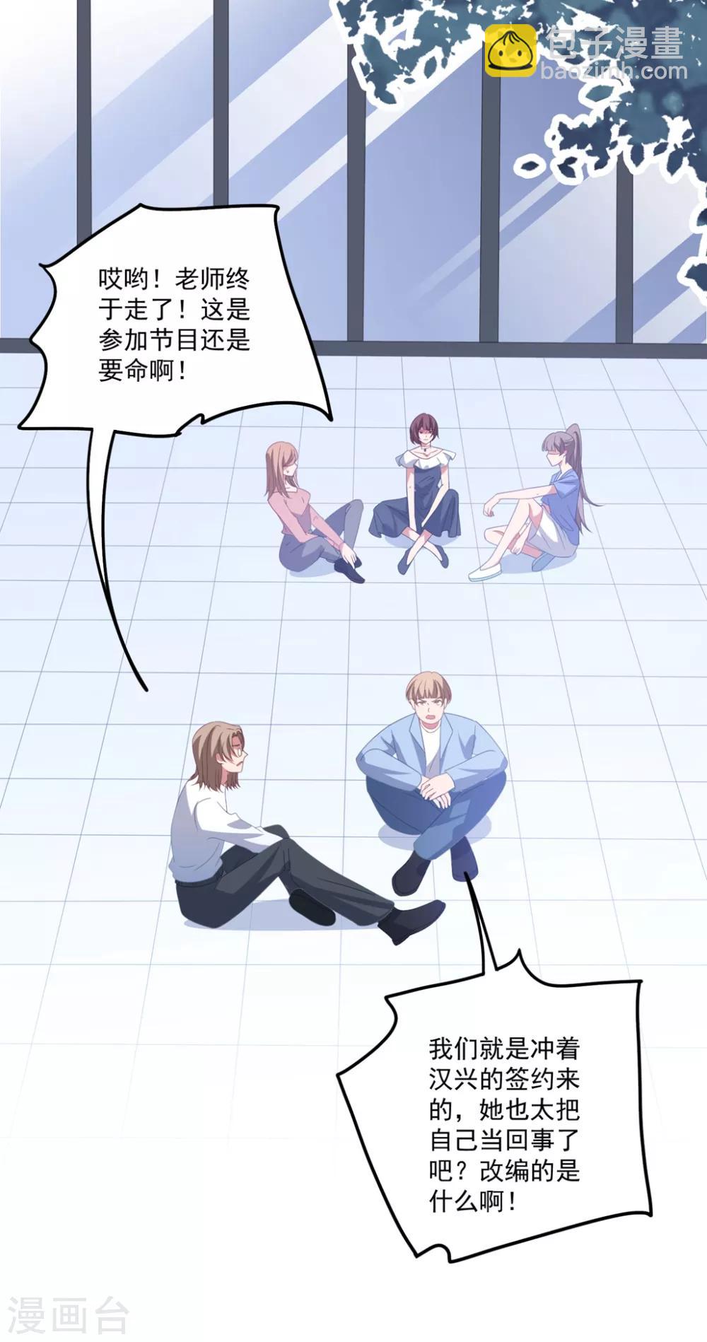 第170话 老公撑腰-第183话
