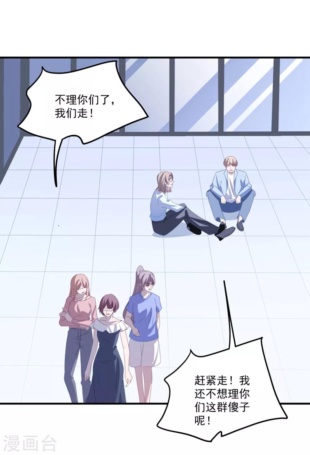 第170话 老公撑腰-第183话