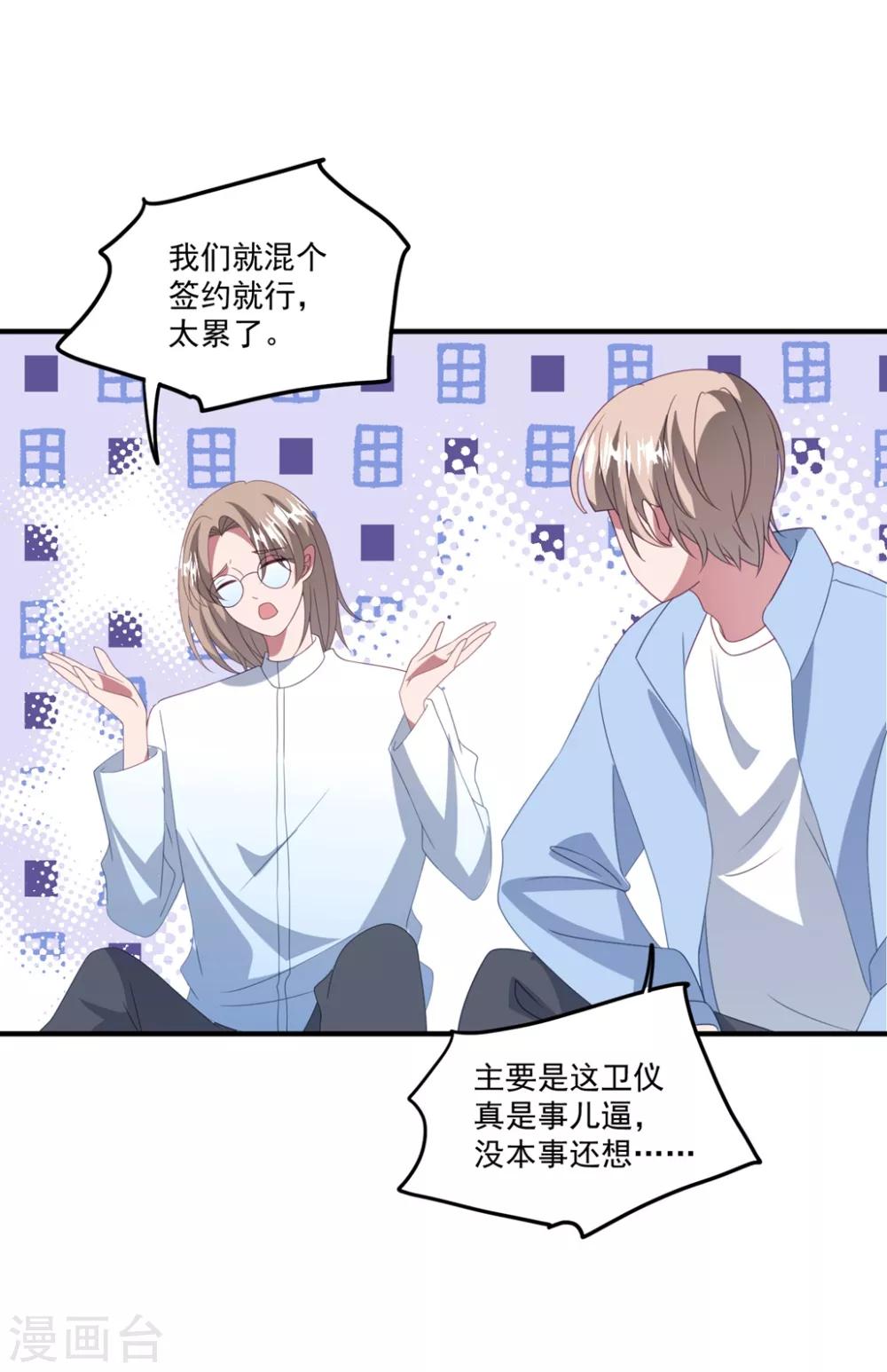 第170话 老公撑腰-第183话