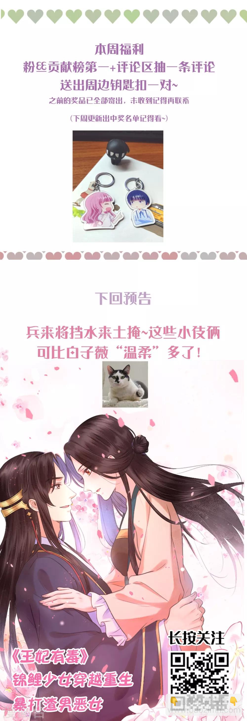 第170话 老公撑腰-第183话