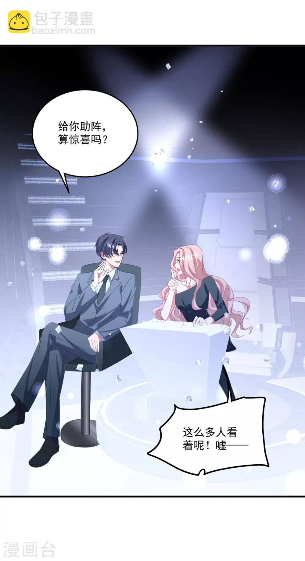第170话 老公撑腰-第183话