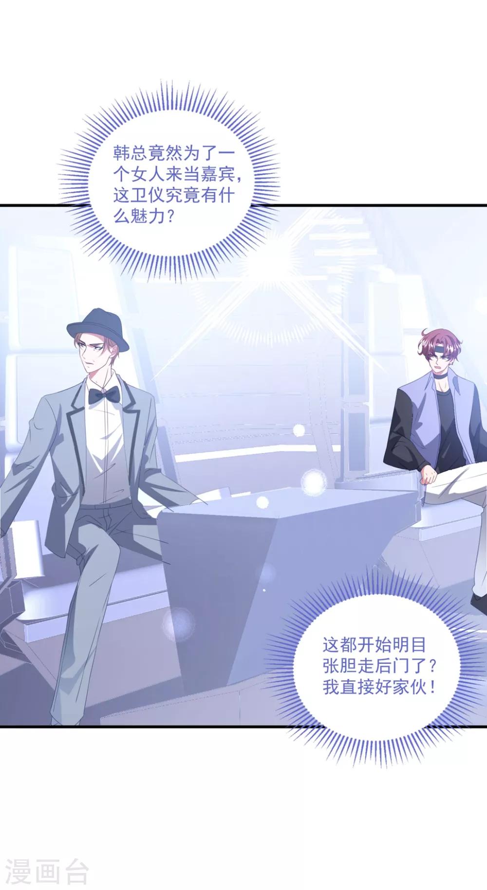第170话 老公撑腰-第183话