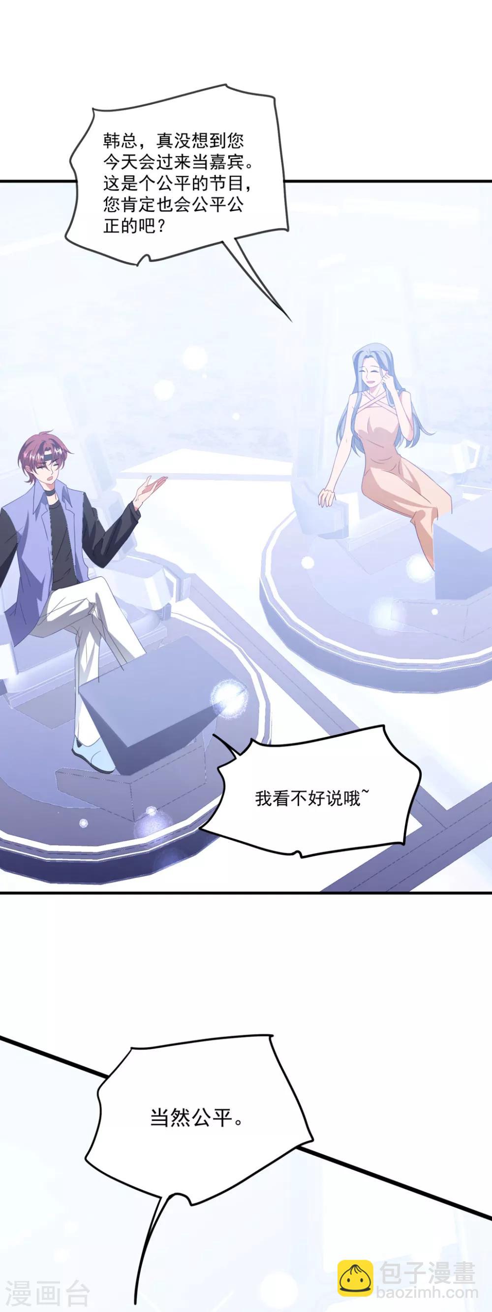 第170话 老公撑腰-第183话
