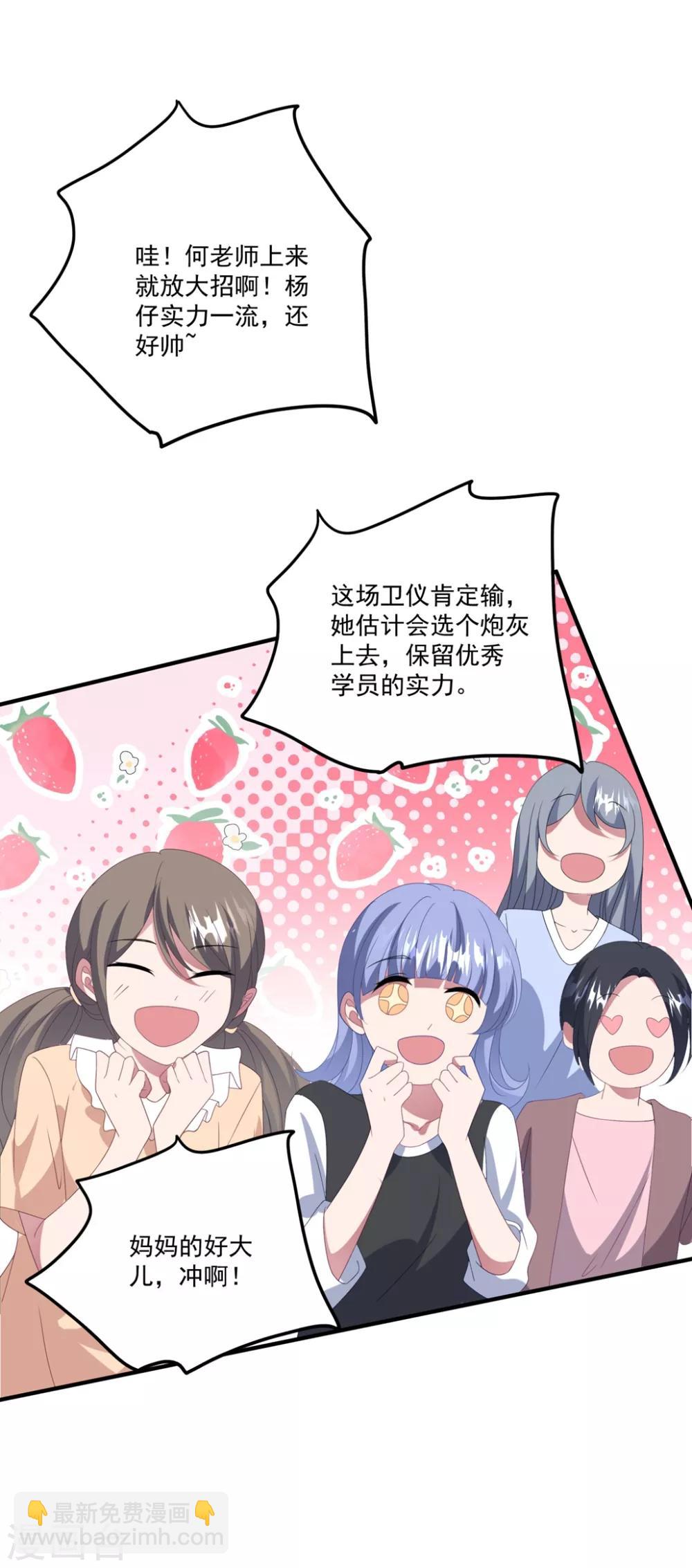 第171话 女王初显光芒-第185话