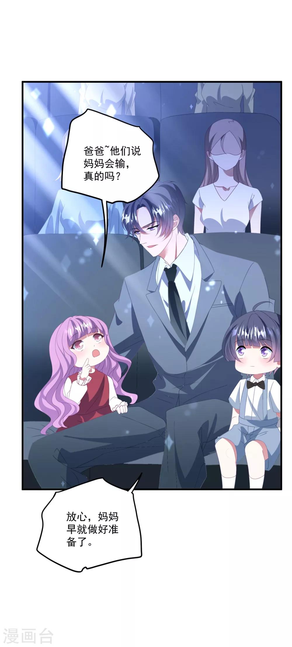 第171话 女王初显光芒-第185话