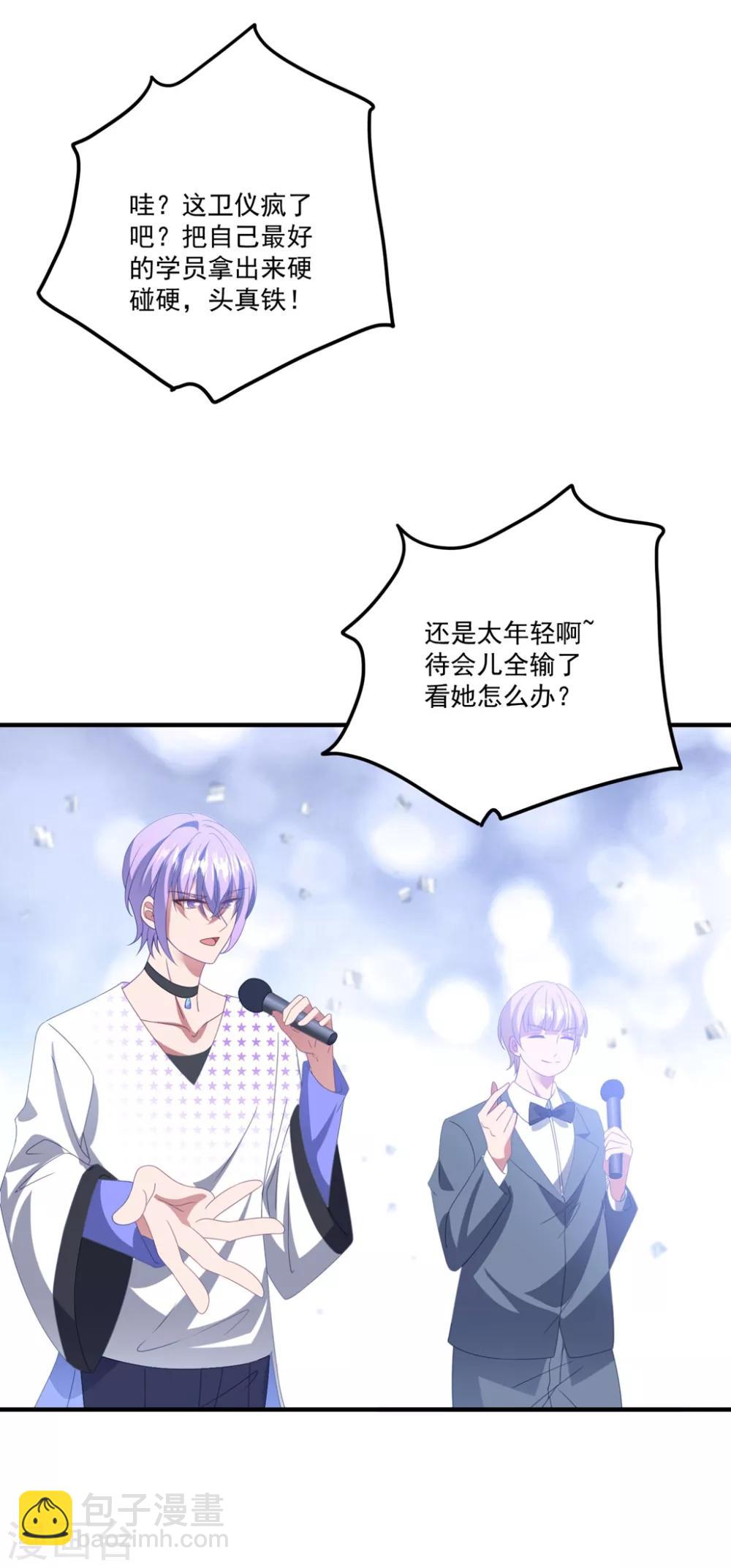 第171话 女王初显光芒-第185话