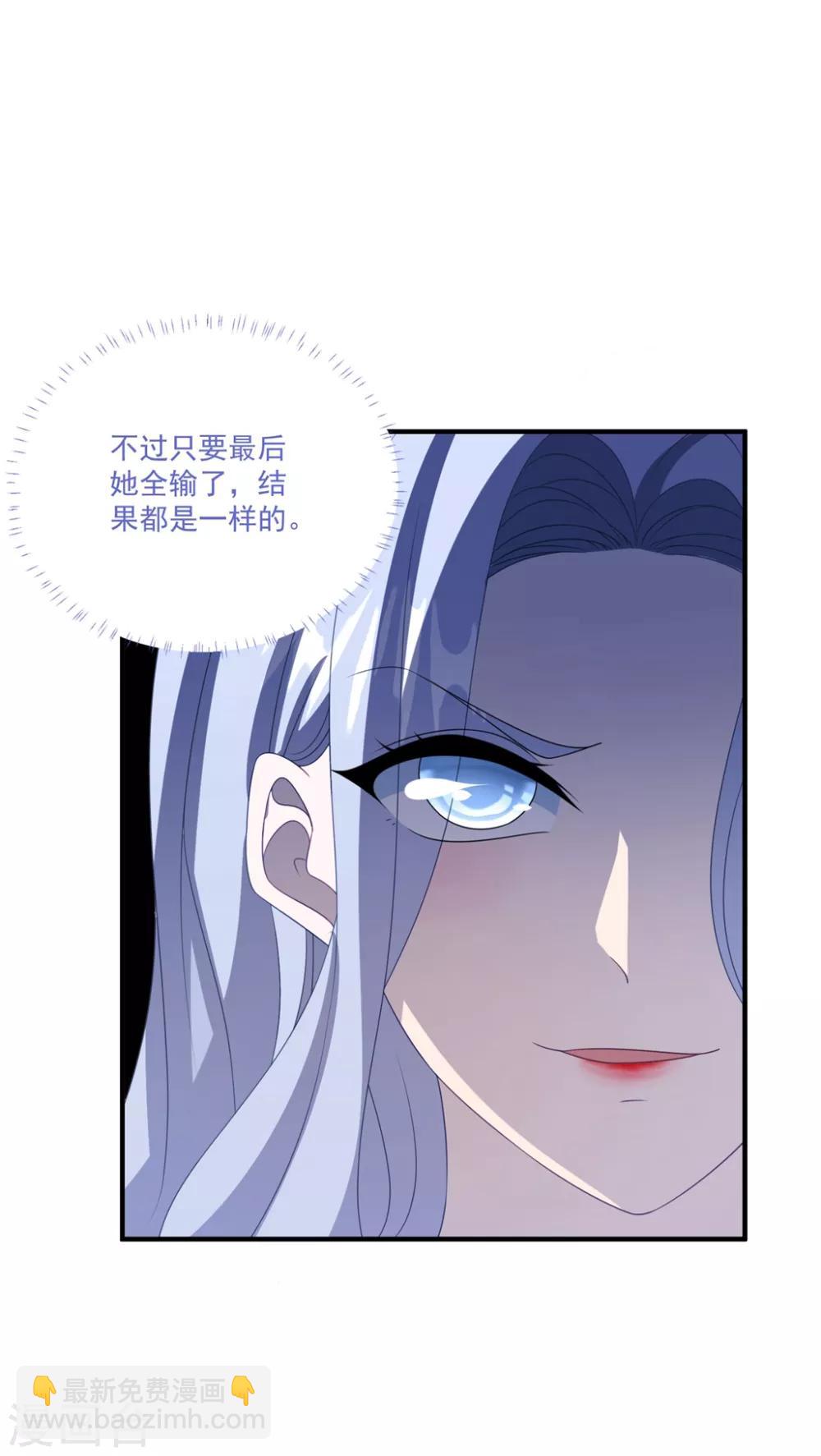 第171话 女王初显光芒-第185话