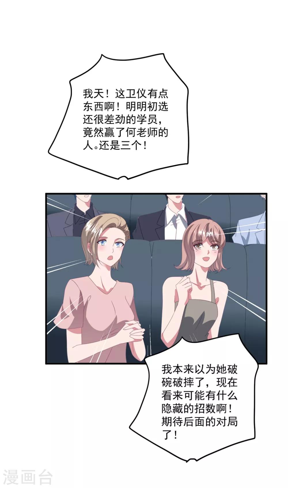 第171话 女王初显光芒-第185话