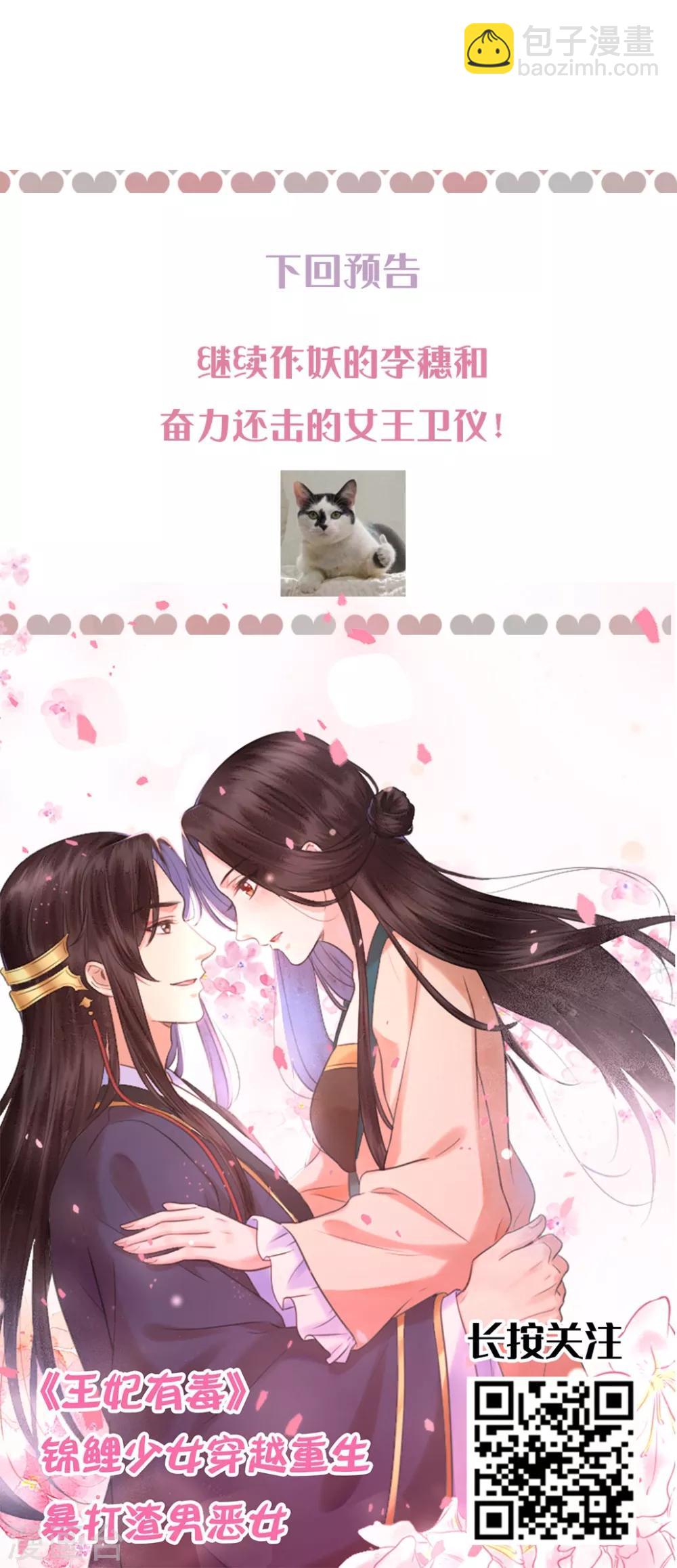 第171话 女王初显光芒-第185话