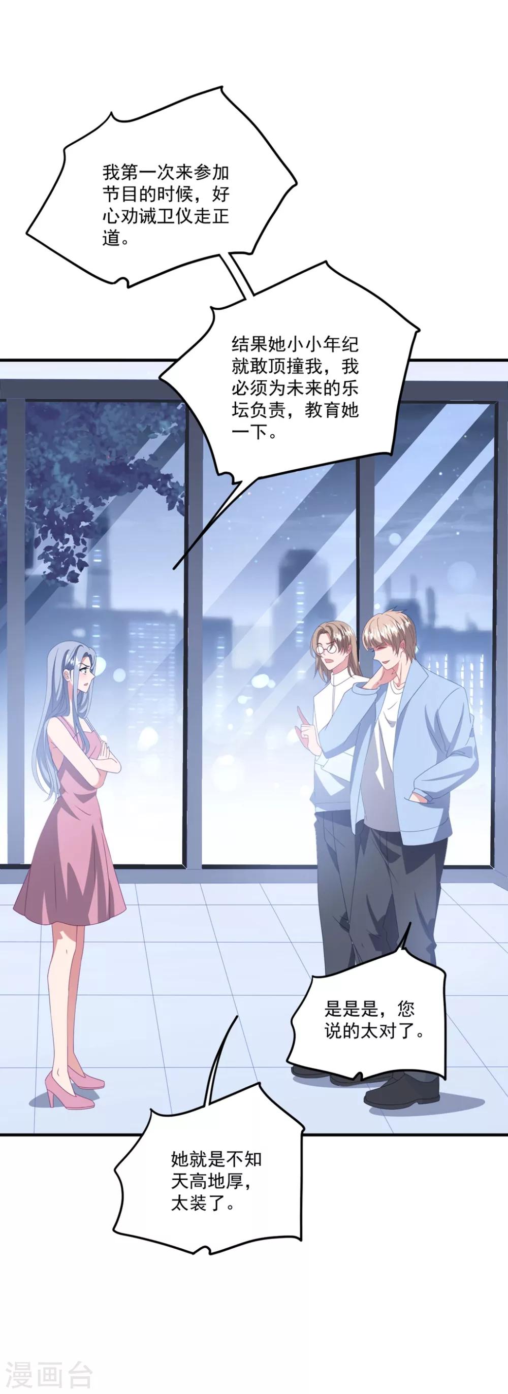 第171话 女王初显光芒-第185话