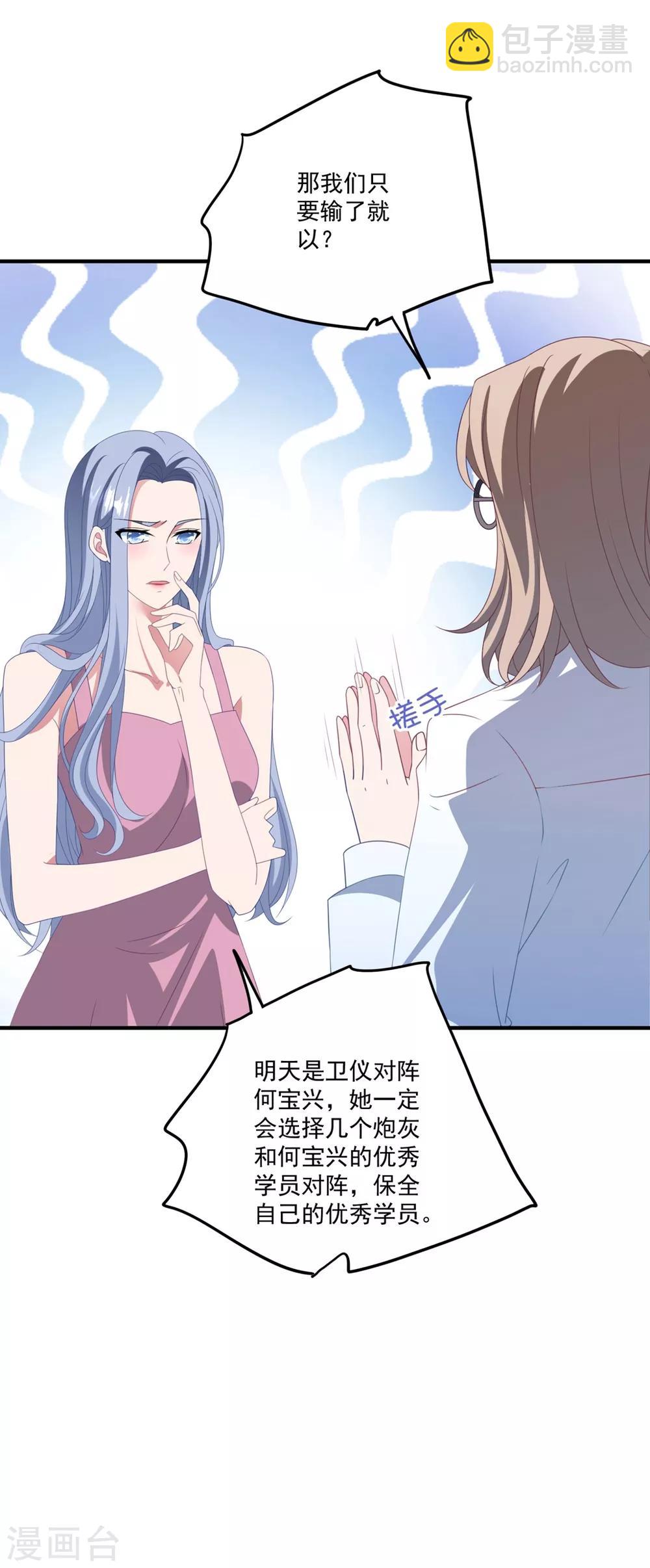 第171话 女王初显光芒-第185话