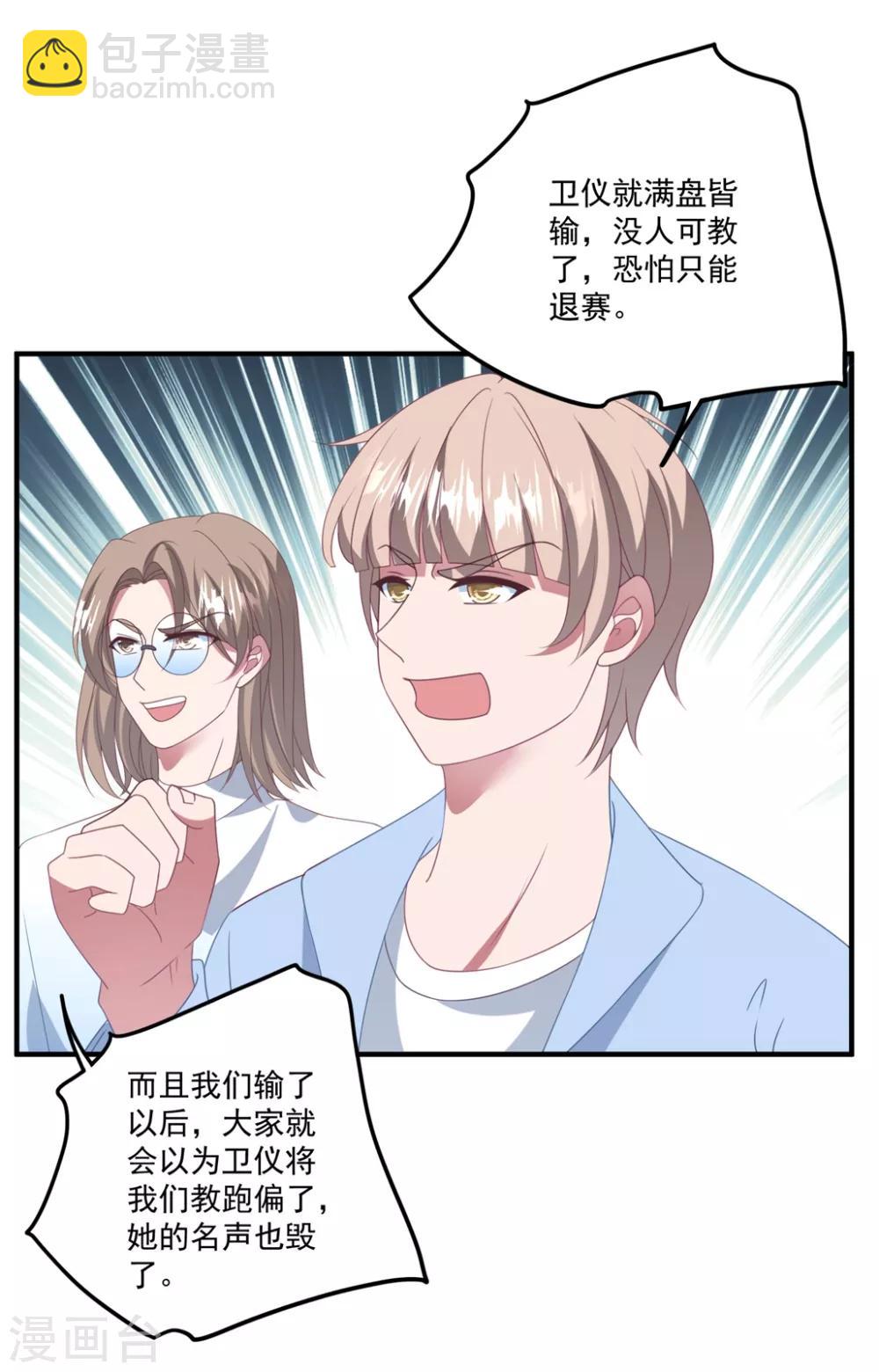 第171话 女王初显光芒-第185话