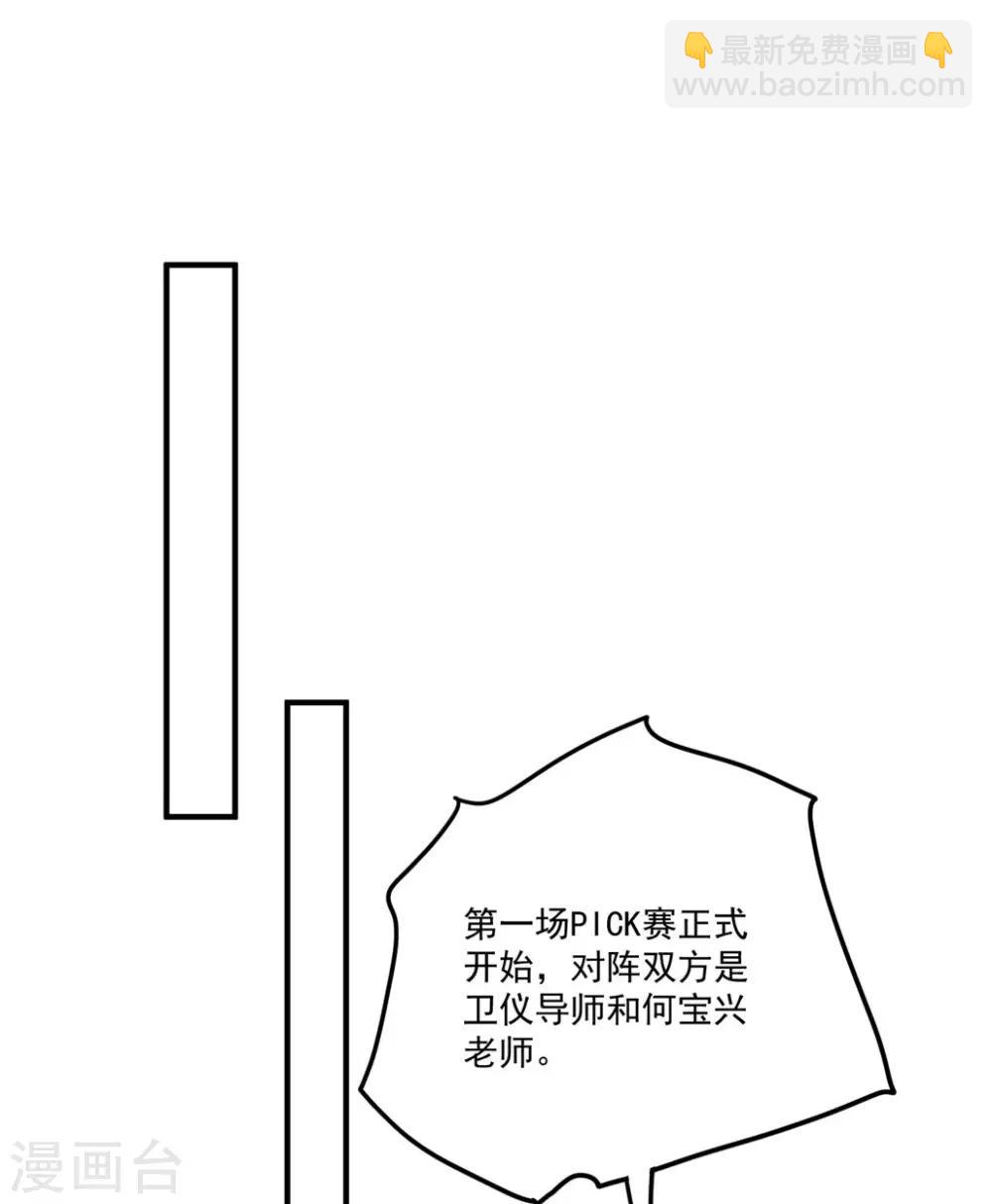 第171话 女王初显光芒-第185话