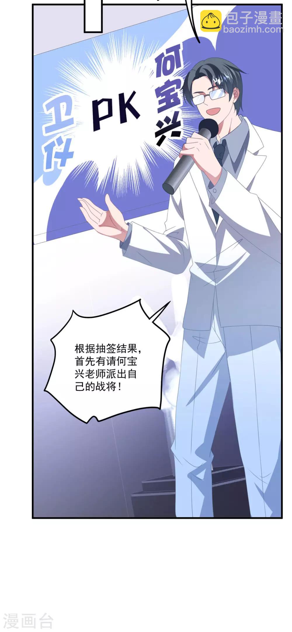 第171话 女王初显光芒-第185话