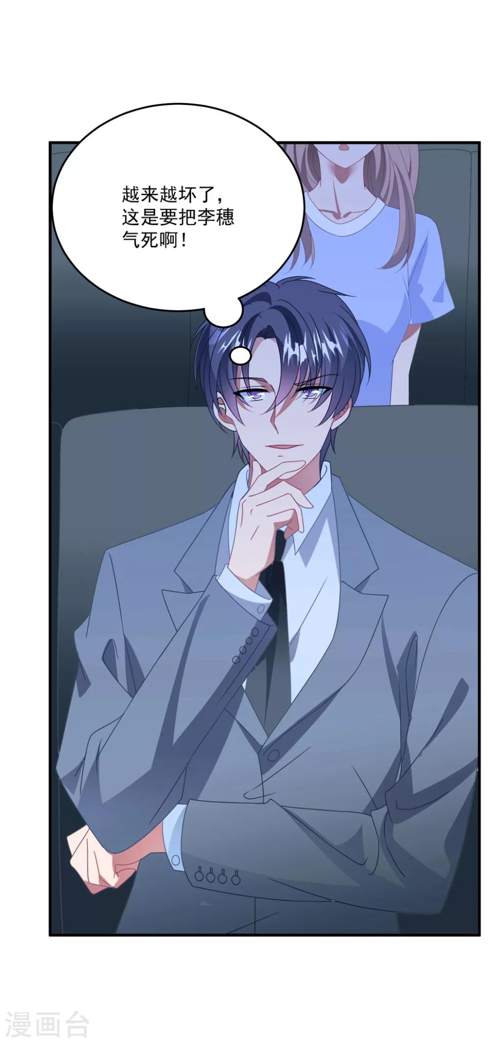 第173话 甜美的标记-第187话