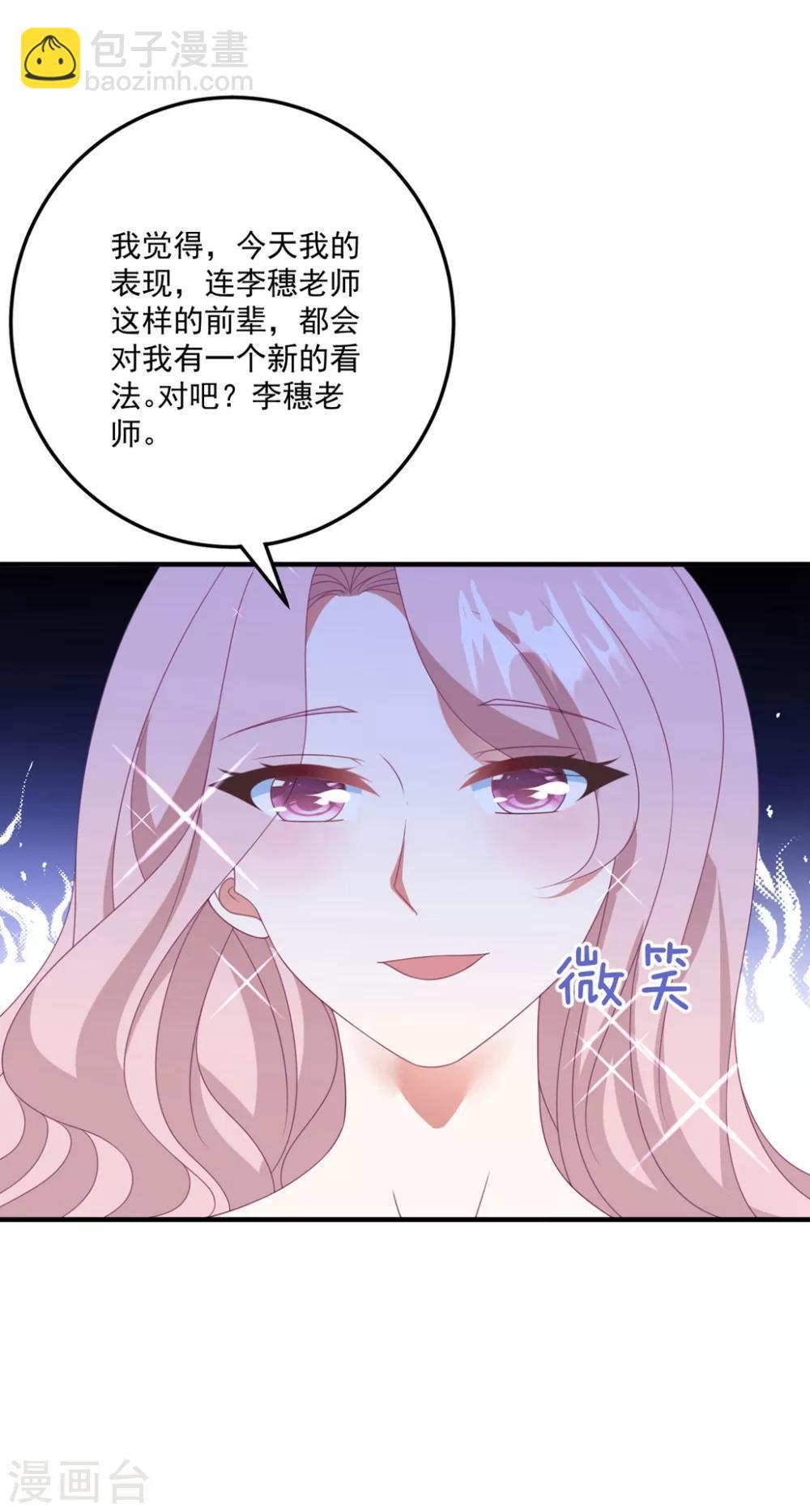 第173话 甜美的标记-第187话