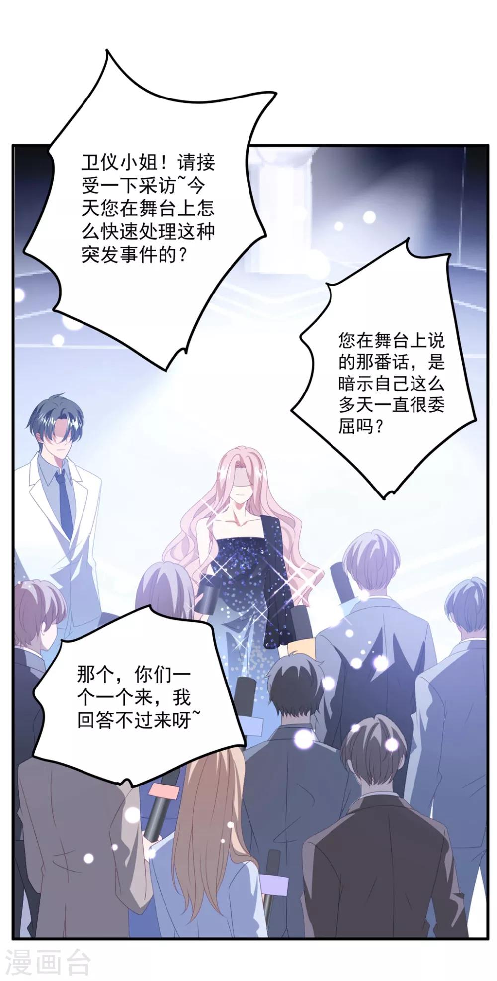 第173话 甜美的标记-第187话