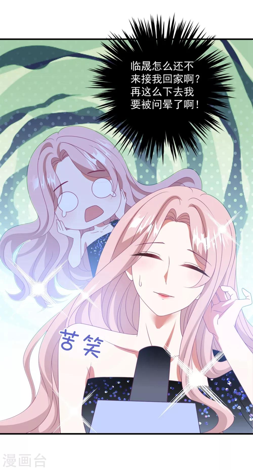 第173话 甜美的标记-第187话