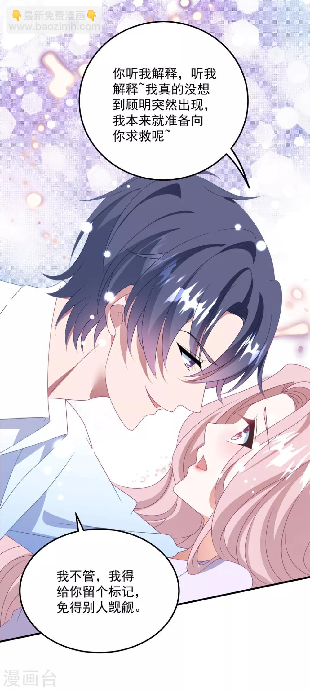 第173话 甜美的标记-第187话