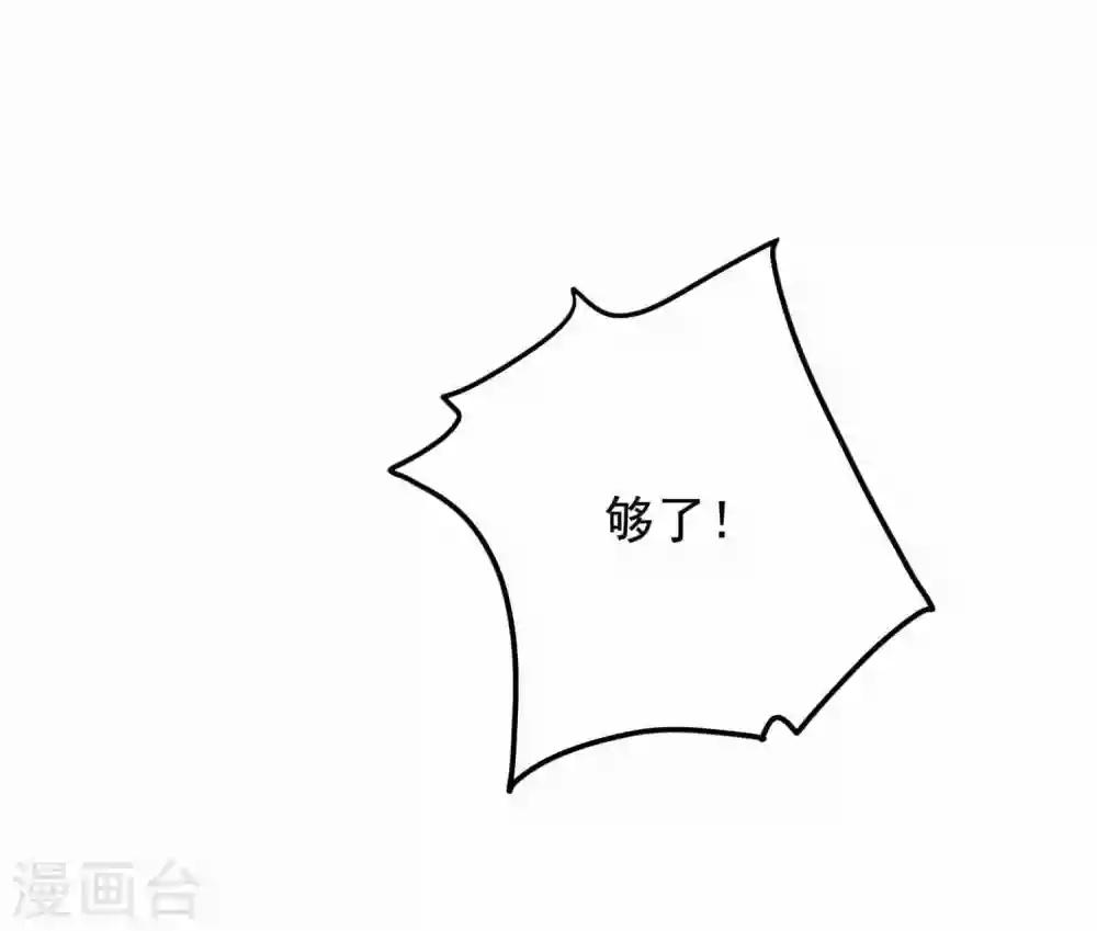 第175话 闺蜜变情敌？-第189话