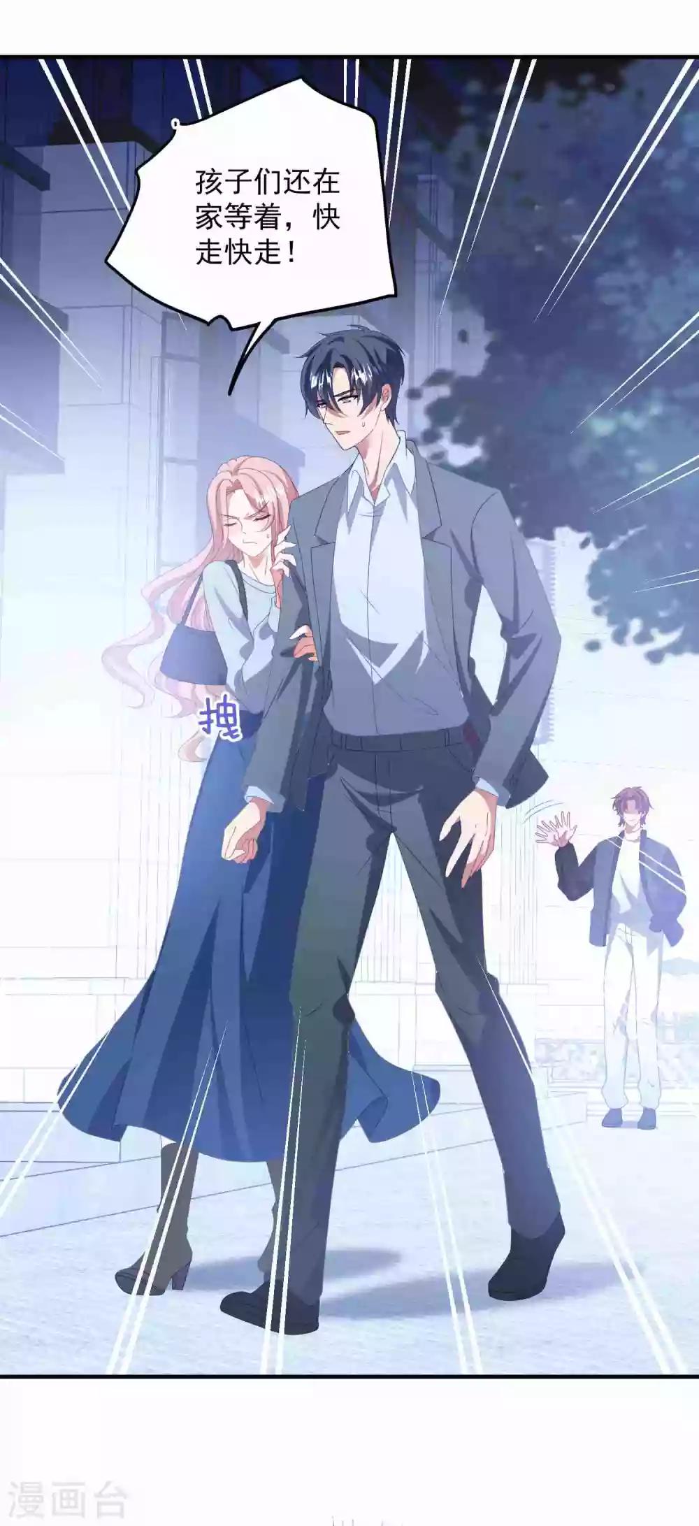 第175话 闺蜜变情敌？-第189话