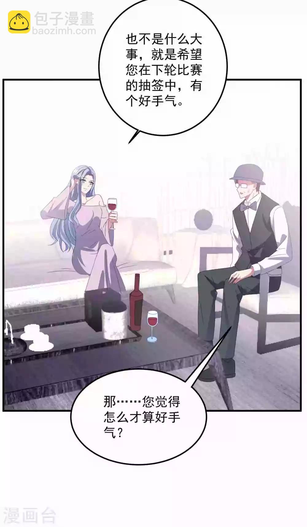 第175话 闺蜜变情敌？-第189话