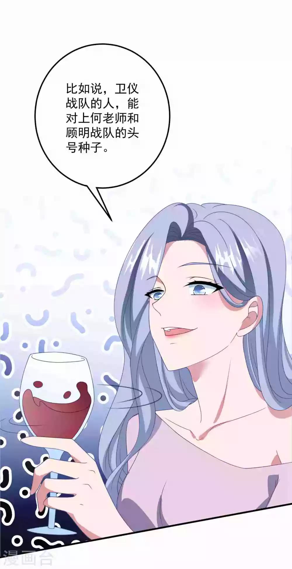 第175话 闺蜜变情敌？-第189话