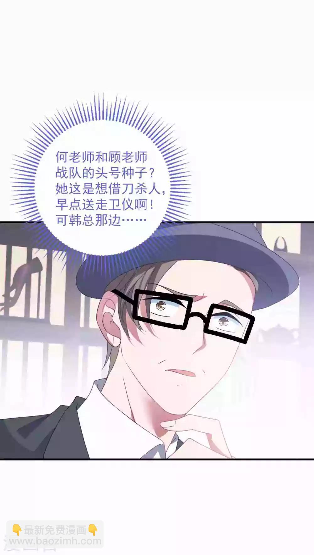 第175话 闺蜜变情敌？-第189话