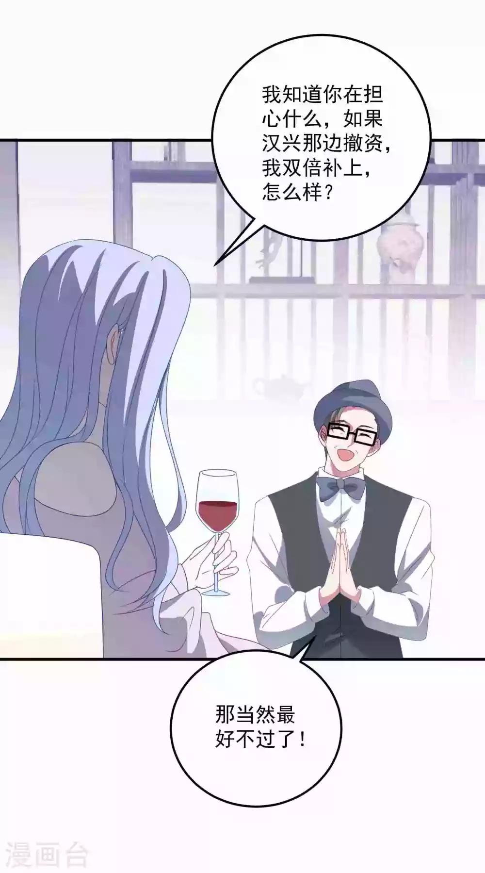 第175话 闺蜜变情敌？-第189话