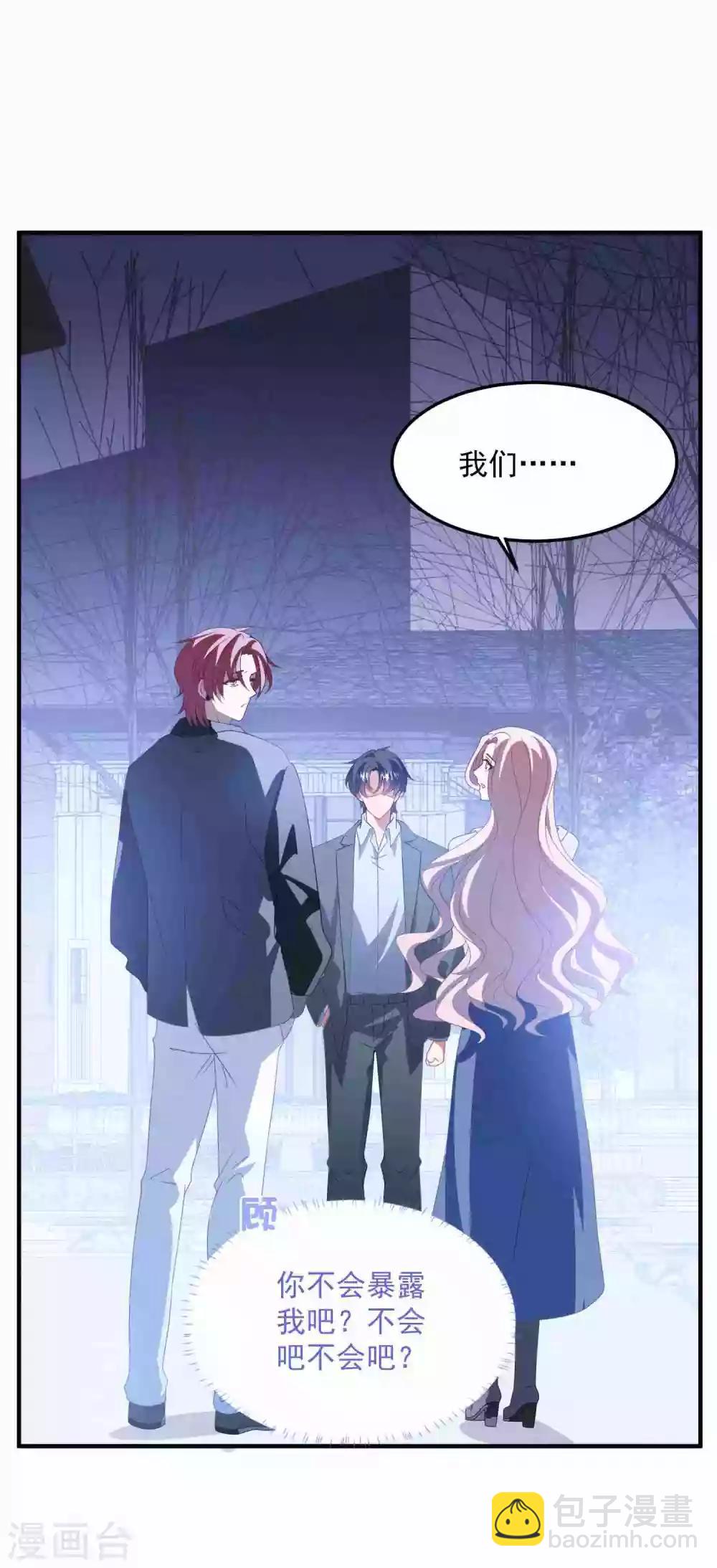 第175话 闺蜜变情敌？-第189话