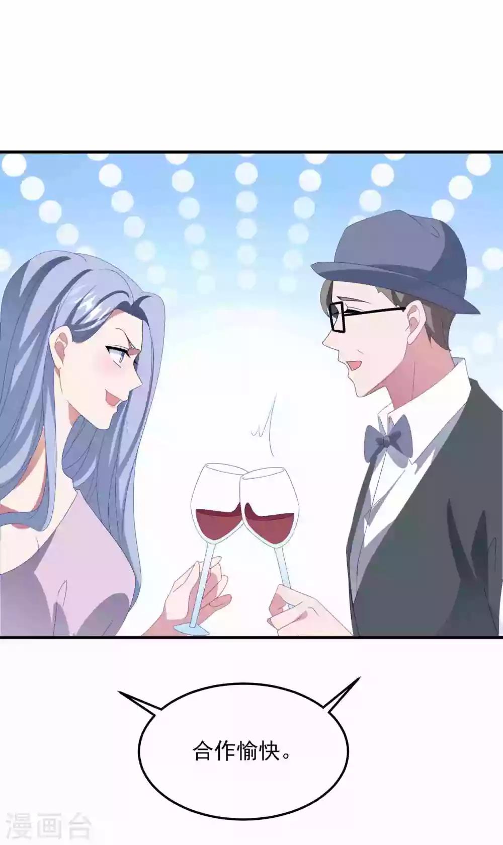 第175话 闺蜜变情敌？-第189话