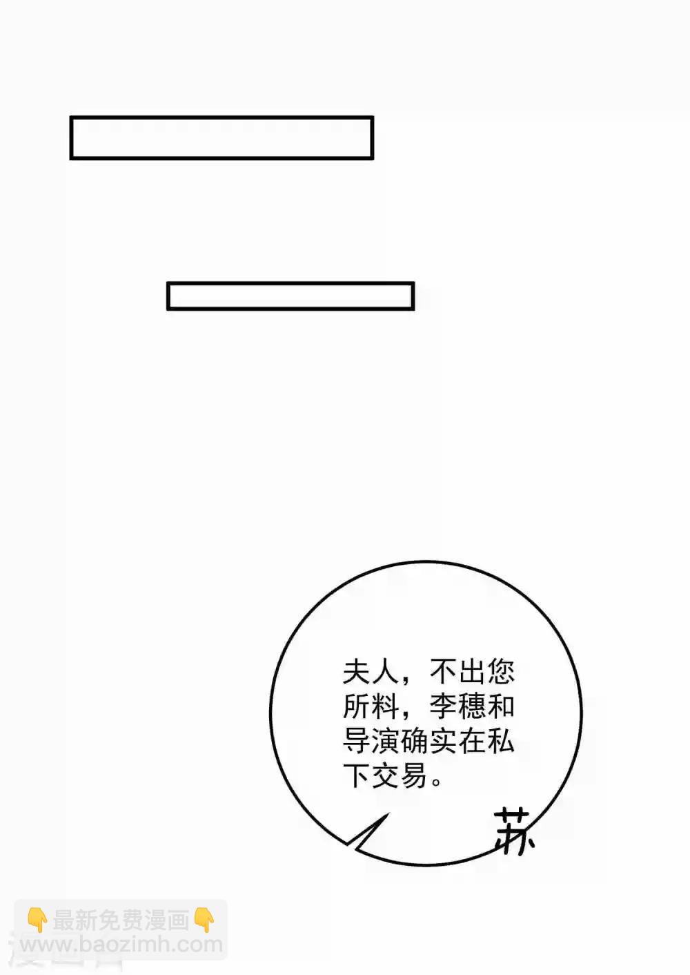 第175话 闺蜜变情敌？-第189话