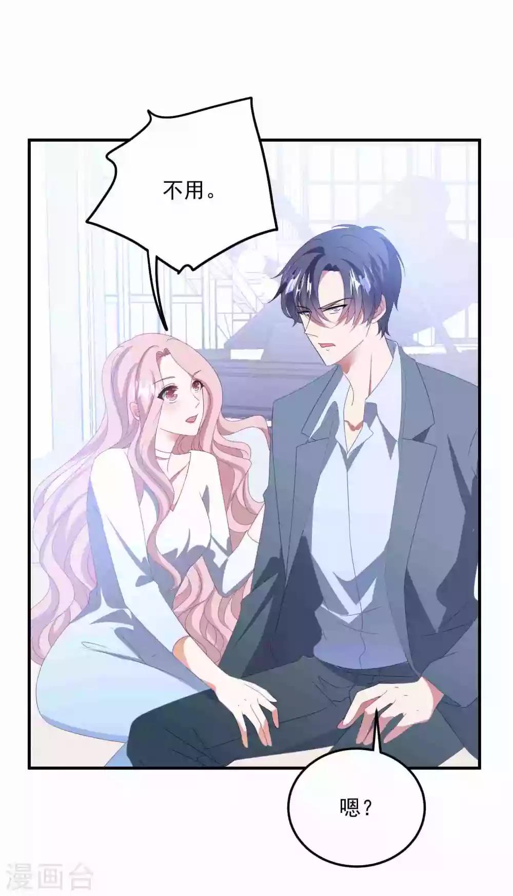 第175话 闺蜜变情敌？-第189话