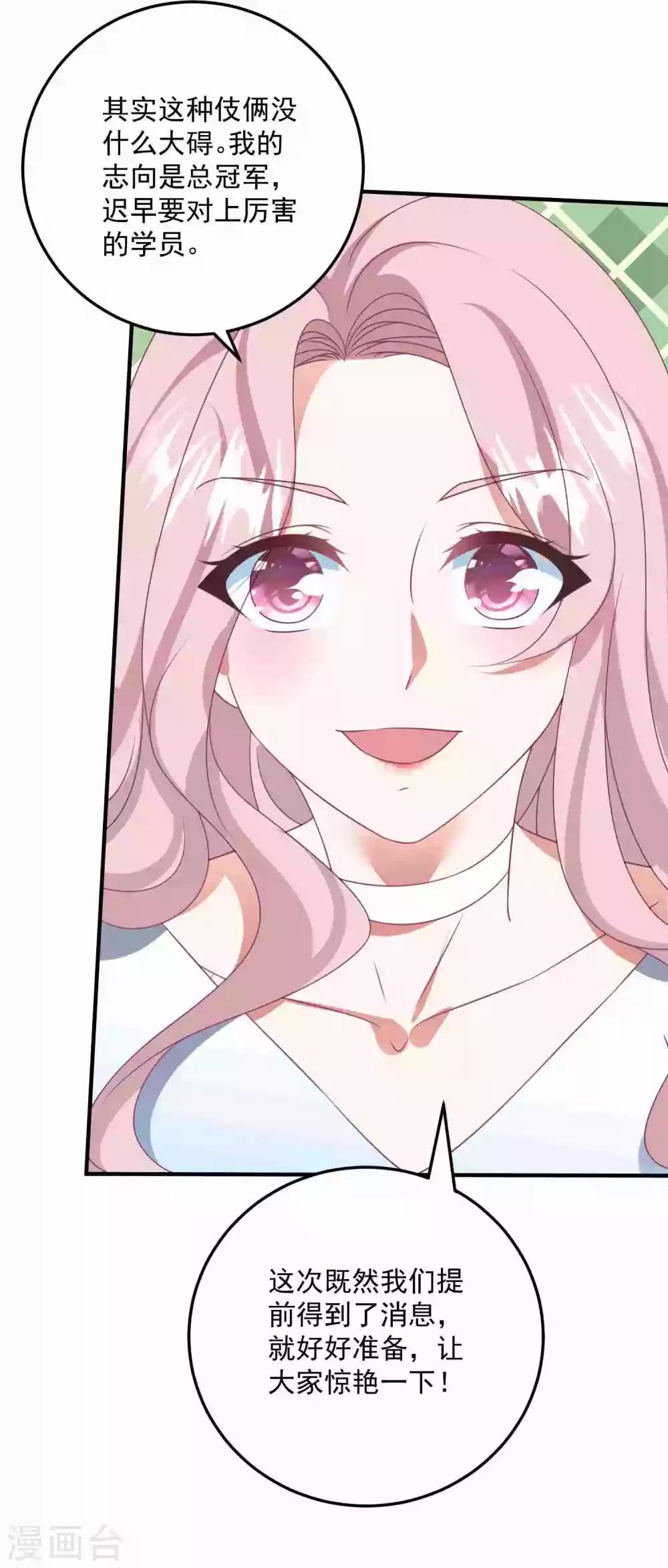 第175话 闺蜜变情敌？-第189话
