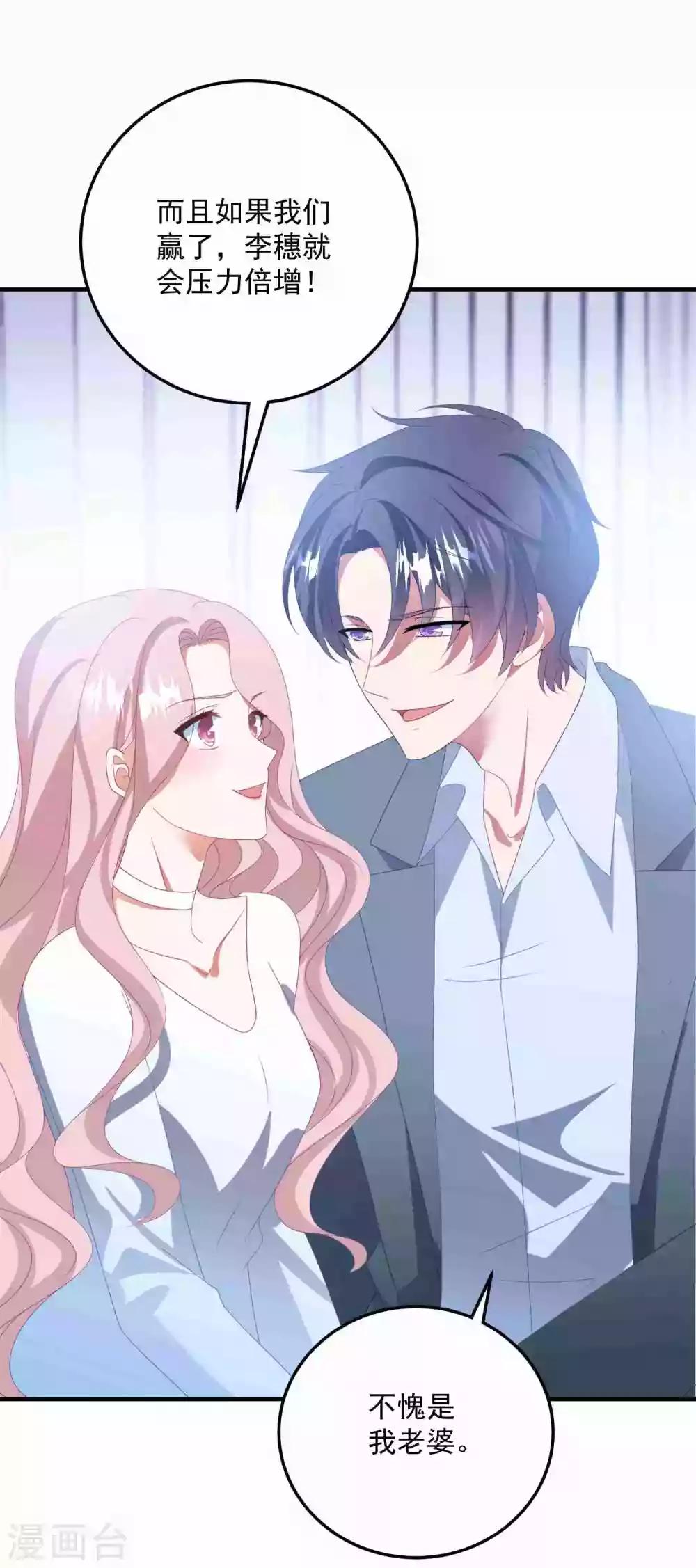 第175话 闺蜜变情敌？-第189话