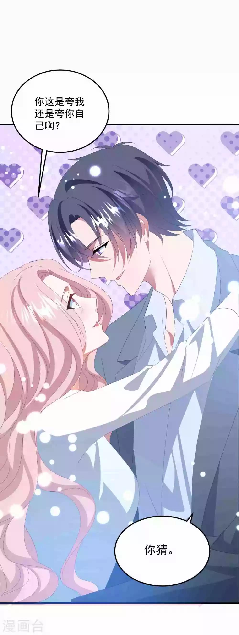 第175话 闺蜜变情敌？-第189话
