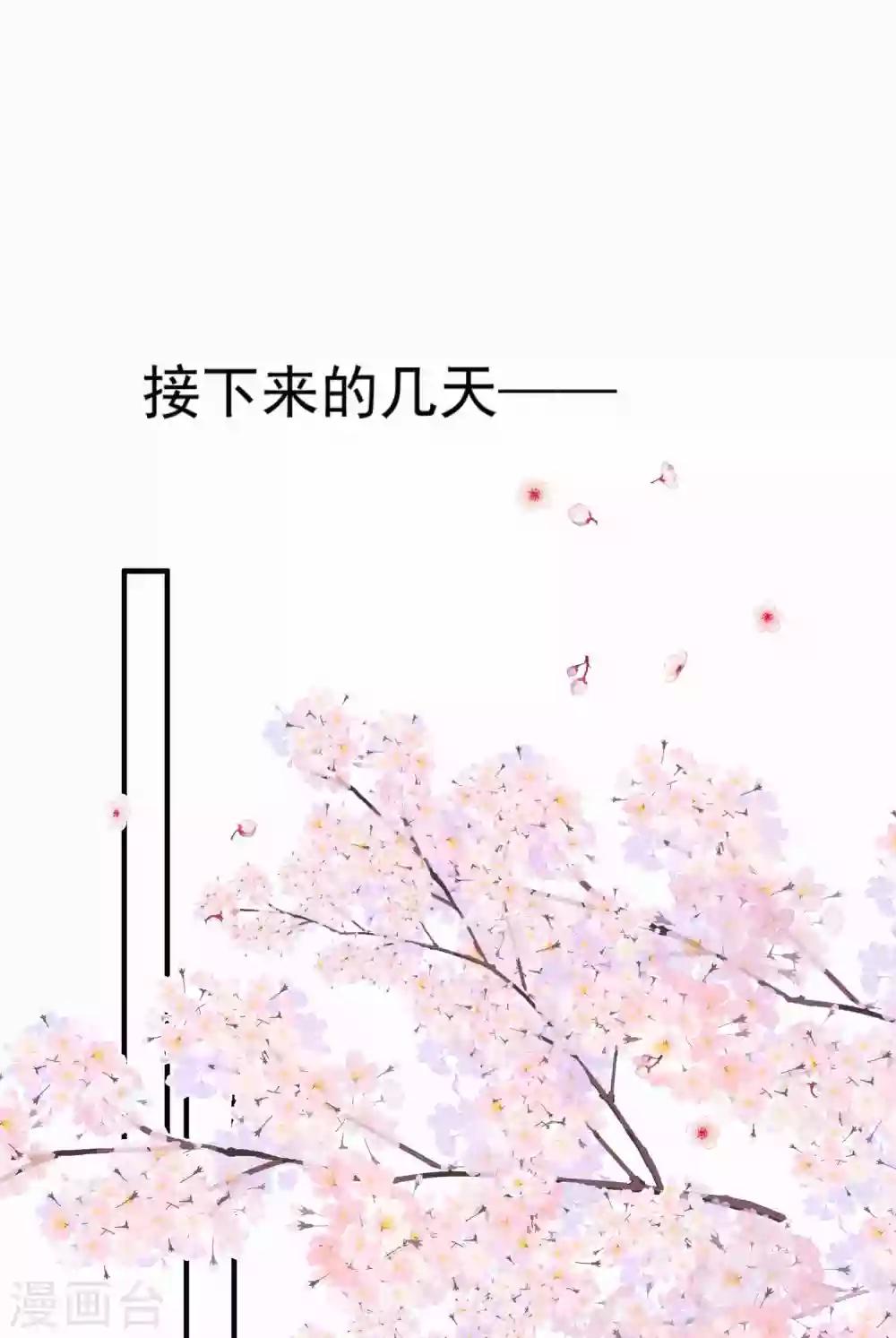 第175话 闺蜜变情敌？-第189话