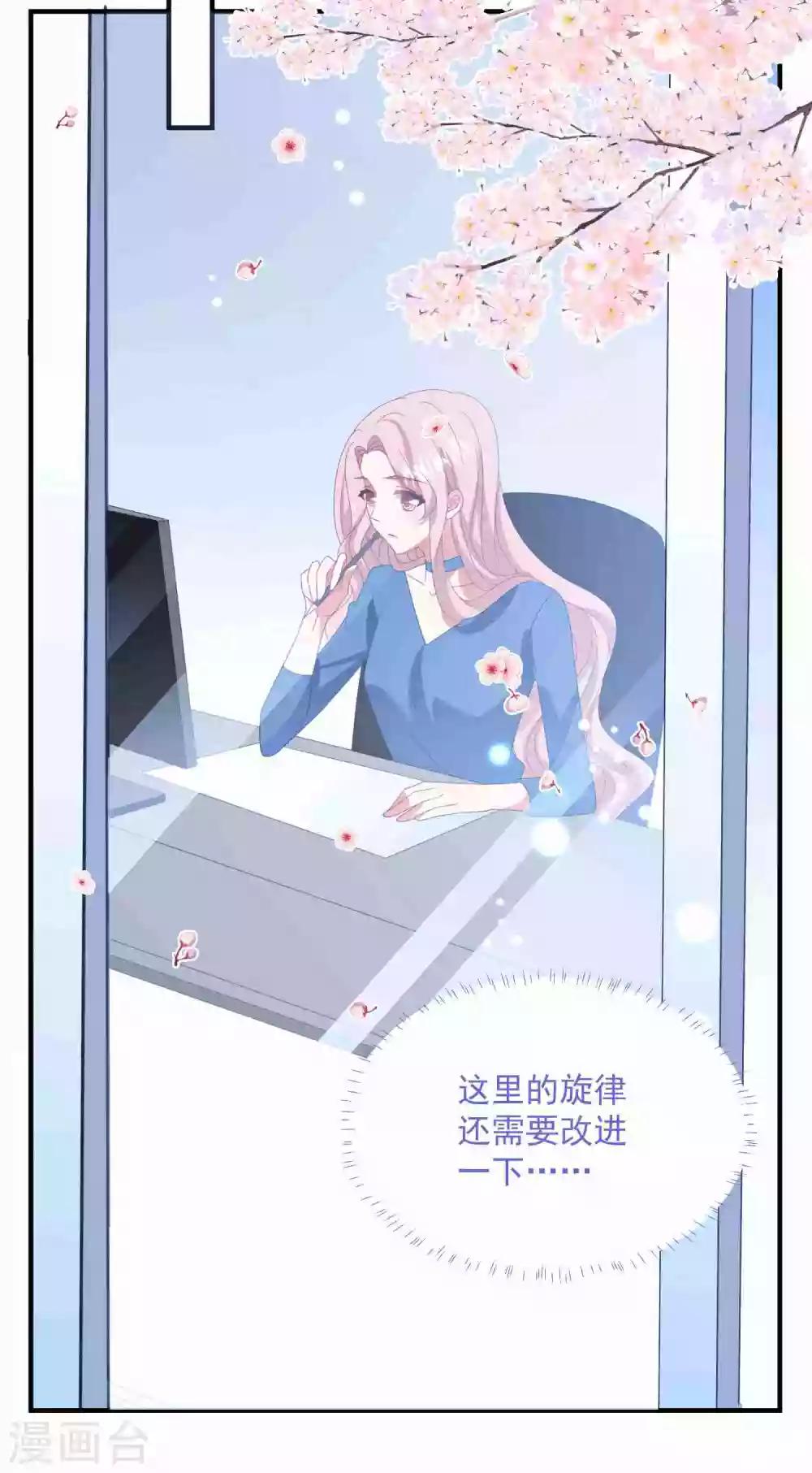 第175话 闺蜜变情敌？-第189话