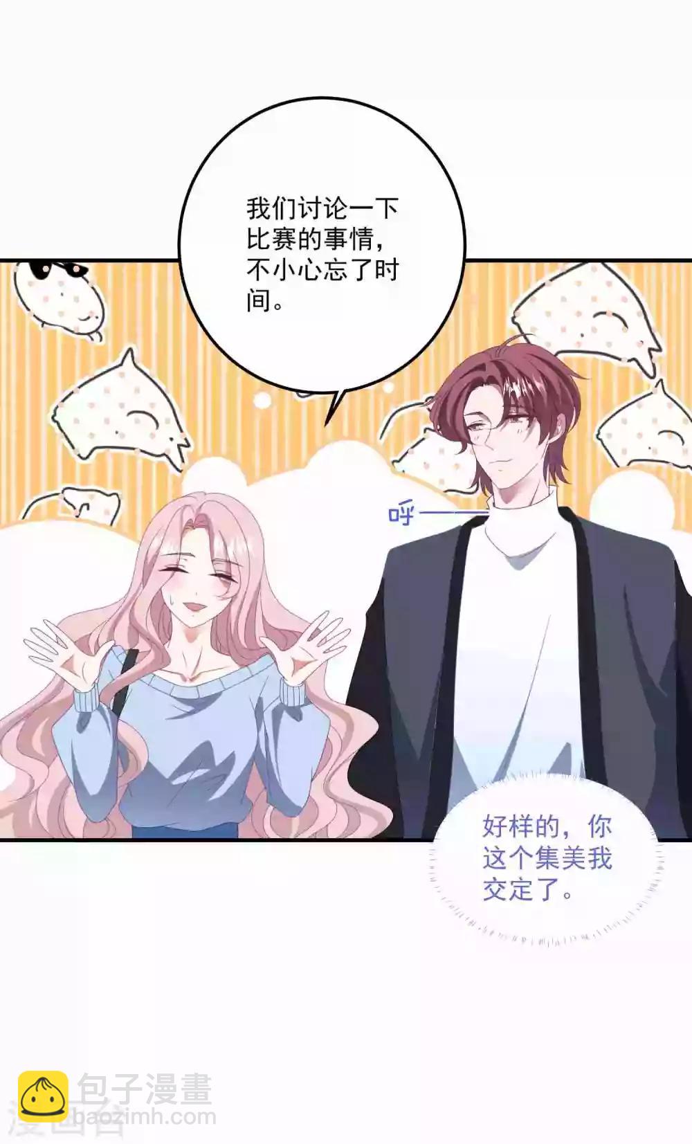 第175话 闺蜜变情敌？-第189话