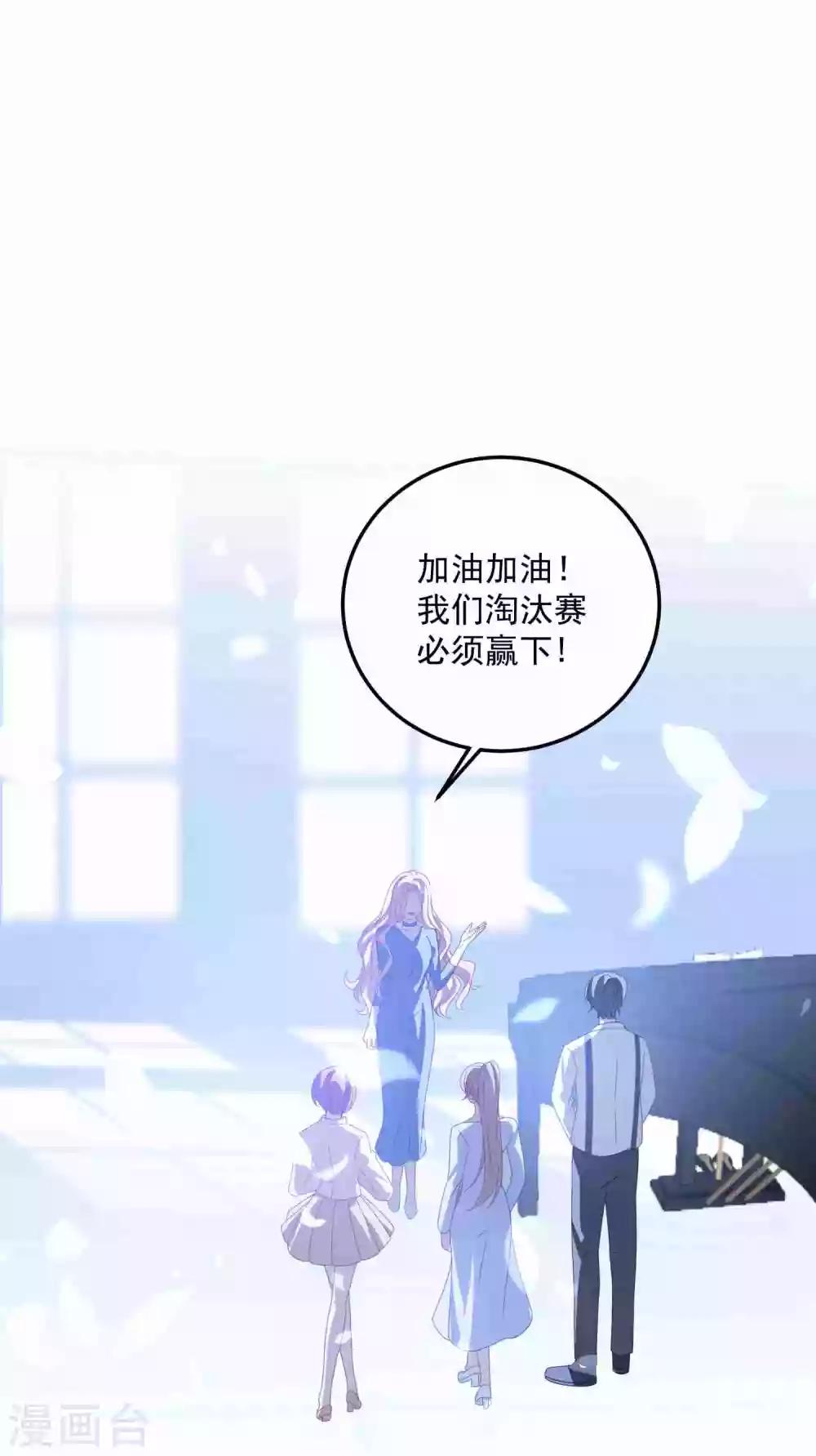 第175话 闺蜜变情敌？-第189话