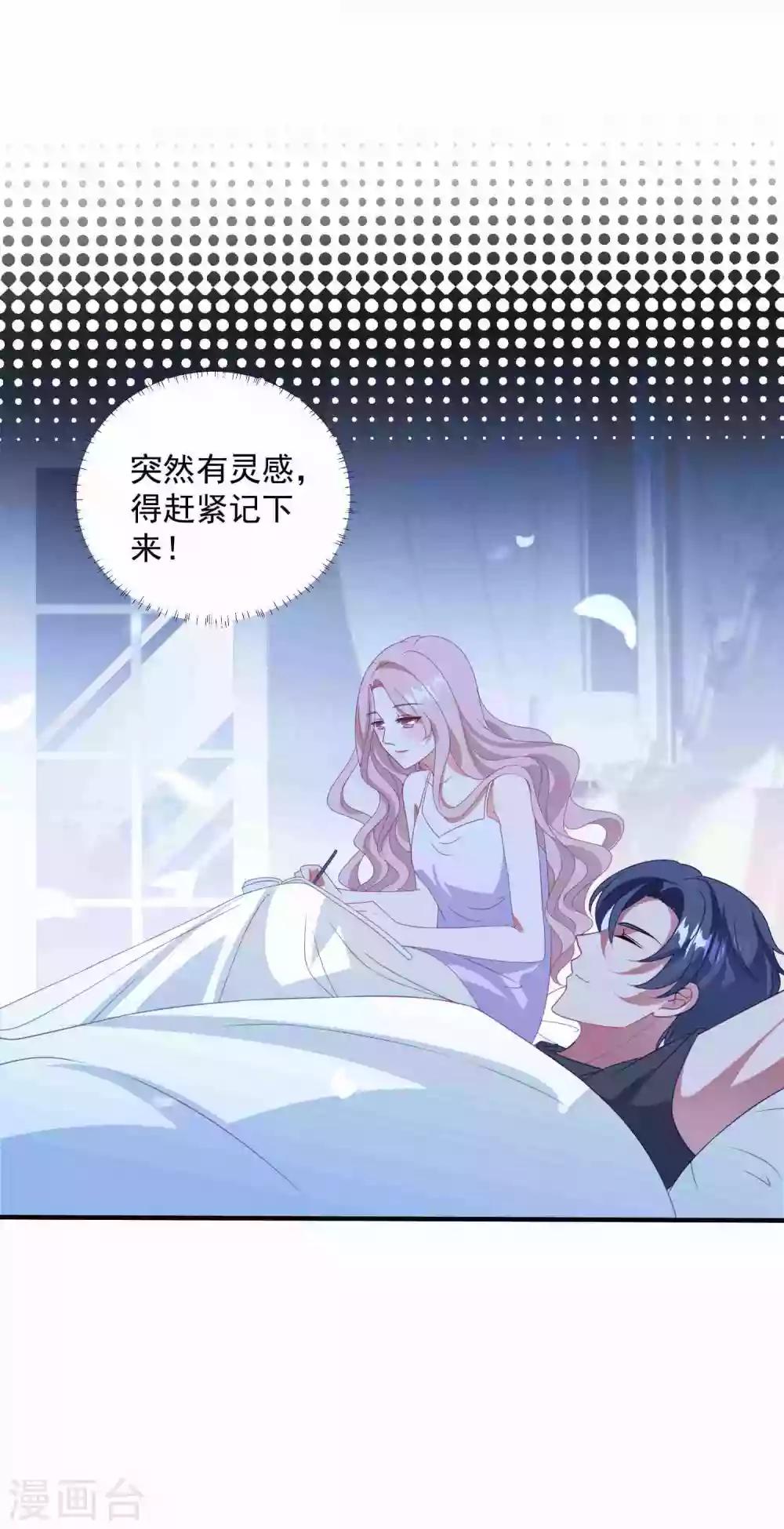 第175话 闺蜜变情敌？-第189话