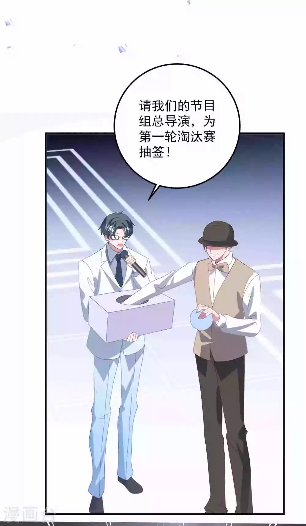 第175话 闺蜜变情敌？-第189话