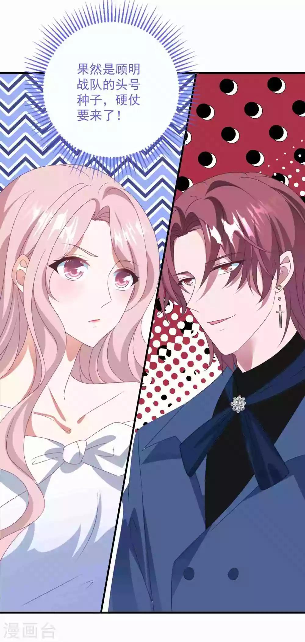 第175话 闺蜜变情敌？-第189话